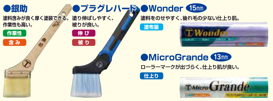  銀助 プラグレハード Wonder 15㎜ MicroGrande 13㎜