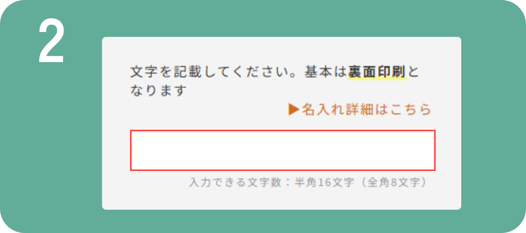 名入れ刷毛